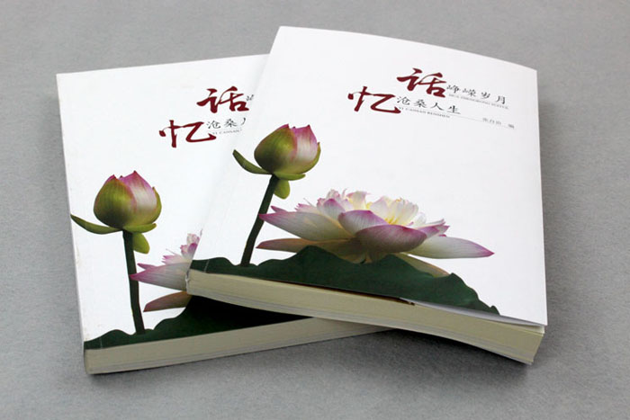 書刊印刷：話崢嶸歲月，
